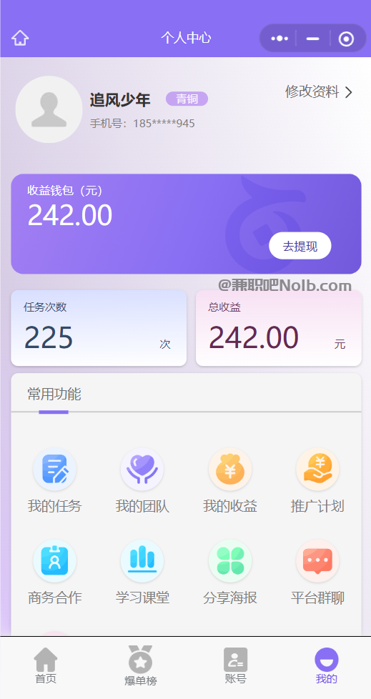 漳州【赛扬有米】宝妈学生居家线上视频代发兼职平台，0撸赚米项目 第3张